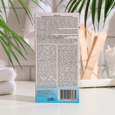 Gel-Depil wax strips for depilation of sensitive skin, 20 pcs-1
