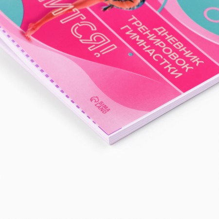Training diary “You will succeed”, gymnastics, 14.7 x 10.5 cm-4