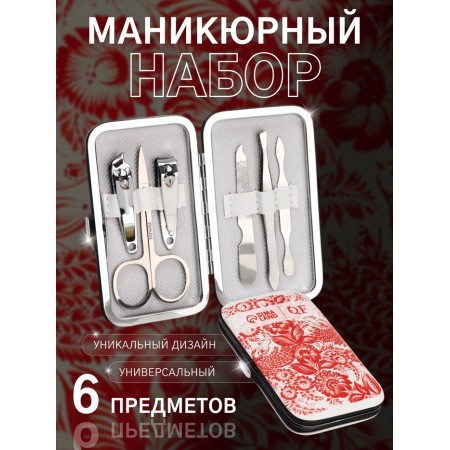 Manicure set "painting", 6 items, in a case, red, white