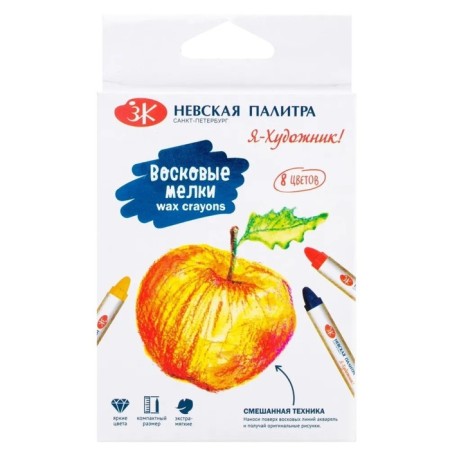 Locks wax, ZHK "I am an artist!", 8 colors, round-1