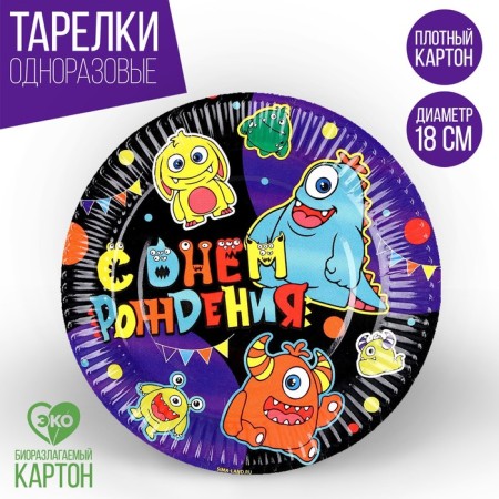 Disposable paper plate "Monster", 18 cm