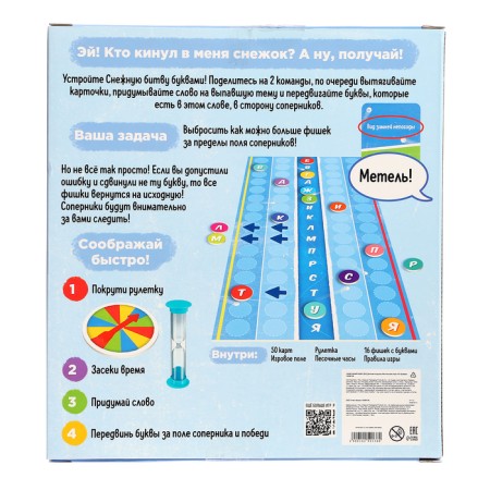 Board game "Coming", from 2 players, 9+-10