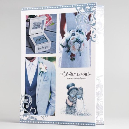 Marriage certificate, me to you-1