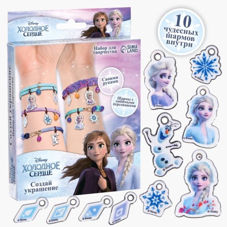 Set for creativity "Create your decoration, Elsa and Anna", make 10 charm with your own hands, cold heart, Disney