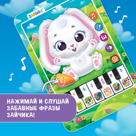 Musical tablet "Bunny", sound-4