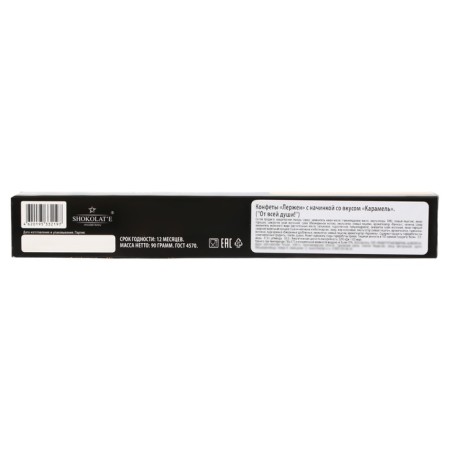 Sweets "with all my heart" with caramel filling, 90 g-2