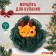 Body Body Baby "New Year's Olenenok", green color, gift packaging, crumb I