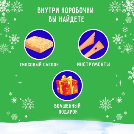 Set for excavations "New Year's gift"-3