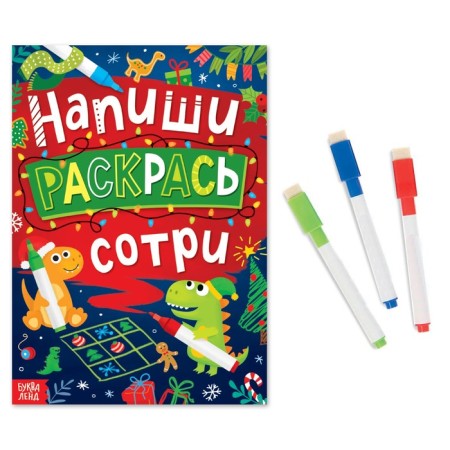 The reusable book "Write, Color, School"