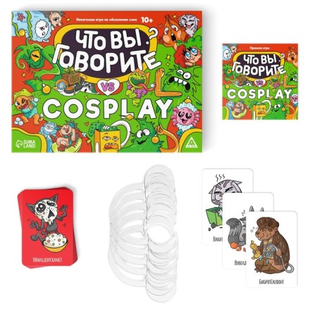 New Year's board game "New Year: What are you saying vs cosplay", 100 cards, 6 runs, 10+-1