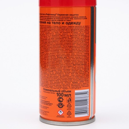 Aerosol Repellant Refamide Baby, 100 ml-2