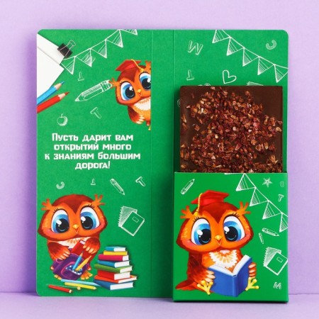 A postcard with a place for chocolate for the graduation "graduate! Good luck"-2