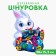 New Year's toy. Lacing "New Year! Bunny with gifts "
