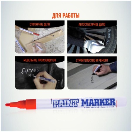 Marker-painting (varnish) Munhwa Slim, 2.0 mm, nitro-base, red-2