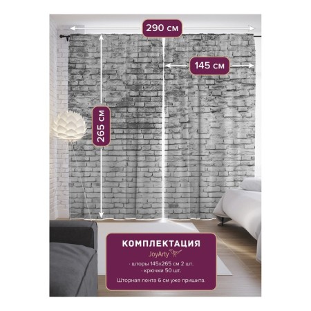 Photostes "Old Bricks", Saten, size 145x265 cm, 2 pcs-1