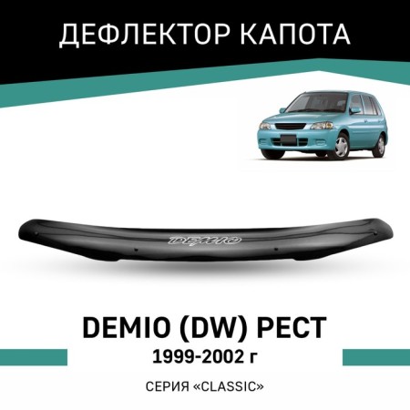 Defly hood deflector for Mazda Demio (DW), 1999-2002, restyling