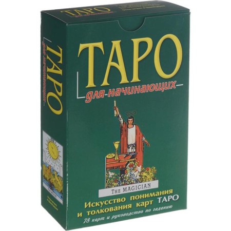 Tarot for beginners (kit: book + cards). Scott G.