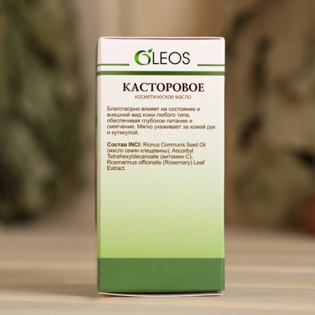 Cosmetic oil "Castor" 30 ml Oleos-4