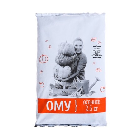 Fertilizer of OMU "Autumn", 2.5 kg-2