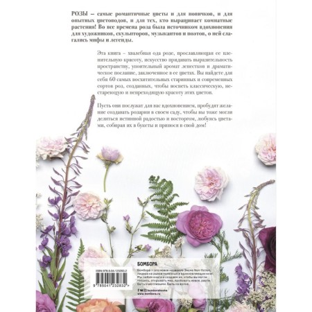 Roses. Amazing flowers for home and garden. Source Jane, Lane Georgianna-1