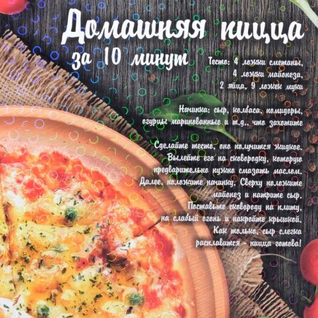 Groot board "Pizza" 18.2 × 28 × 0.6 cm-10