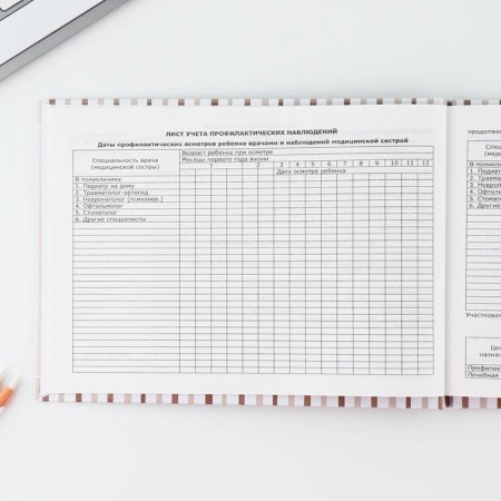 Medical card in solid cover Form No. 112/U "Bear", 80 liters-4