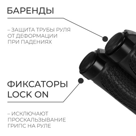 Dream Bike, 130 mm, Lock on 2 pcs., Black color-1