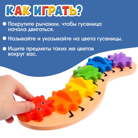 Developing sorter "Funny caterpillar"-1