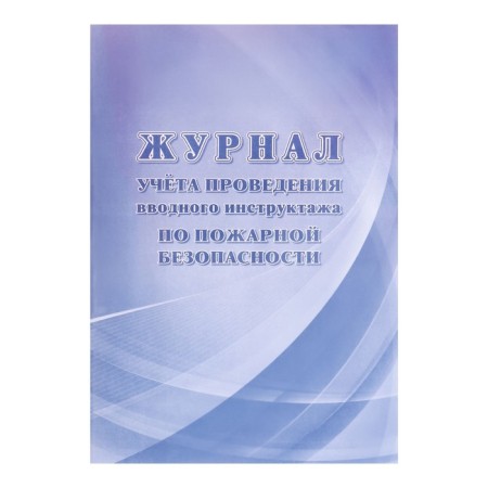 A Journal of Accounting for introductory briefing on fire safety A4 12l