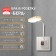 Sconces in the socket "BED" LED 7W white 1.5x12x21 cm