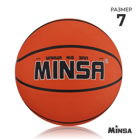 Basketball ball minsa, PVC, glued, 8 panels, p. 7