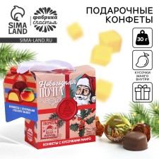 Gift sweets 