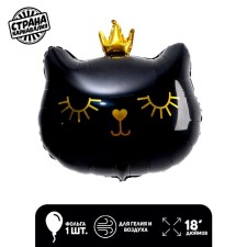 Foil ball 18 