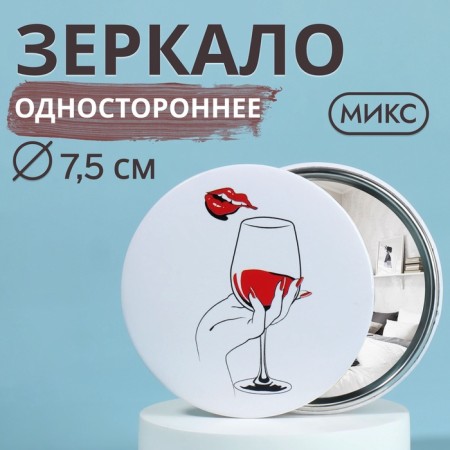 Wine Not mirror, D 7.5 cm, MIX drawing