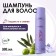 ZALLA shampoo "Smoothness and radiance"