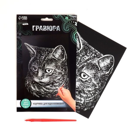 Engraving "British cat" with a metallic effect of silver A5-1