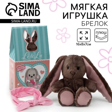 Soft toy with a surprise "Baby Li"