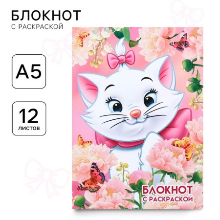 Notepad Coloring Painting 12 sheets, 13x18 cm, cats aristocrats