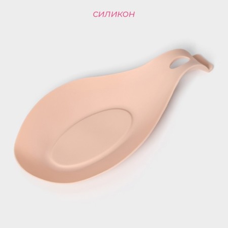 Silicone stand under a spoonful of the share "Simple", 21 × 10 cm, beige color-1