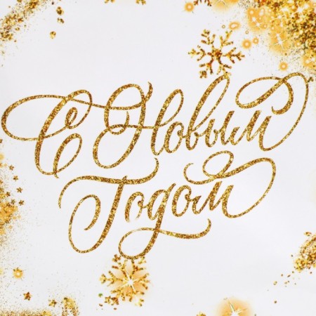 Laminated vertical "Golden Blizzard", ML 21 x 25 x 8 cm, New Year-3