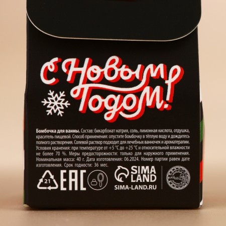 New Year's bomb for a bath, 40 g, cream cream, new year-4