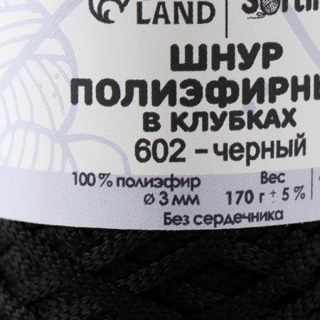PLOOK CHLEM 3 mm polyester in balls 100m/170g (+/- 5%) black - 602-3