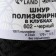 PLOOK CHLEM 3 mm polyester in balls 100m/170g (+/- 5%) black - 602