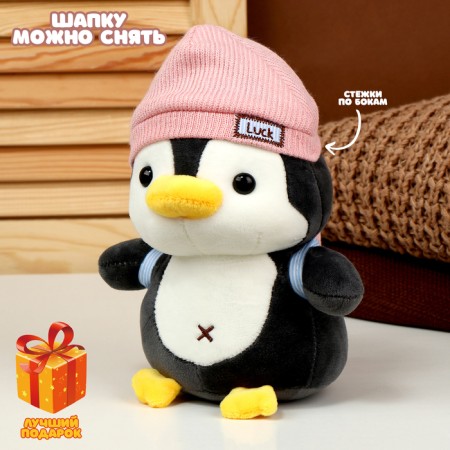 Soft toy "Penguin" with a backpack, in a pink hat, 22 cm-1
