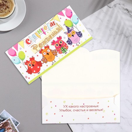 Money envelope "Happy Birthday!" Owls, balls, white background, 17x8.8 cm