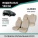 Auto-Chekhls for Toyota Harrier (XU10), 1997-2003, eco-leather beige