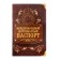 International Vet. Passport "Paw", 10.3 x 15.1 cm