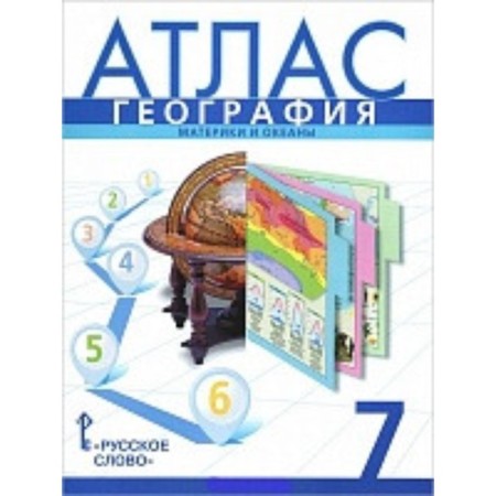 Geography. 7th grade. Atlas. Continents and oceans. Edition 11th. Bannikov S.V., Domogatskikh E.M.