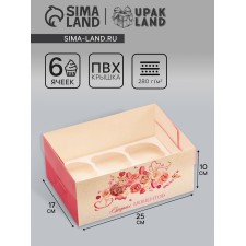 Box for 6 cupcakes with a transparent lid, 