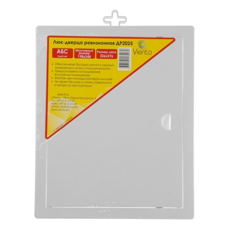Revisionine Luke "Vento" DR2025, 200 x 250 mm, plastic-3